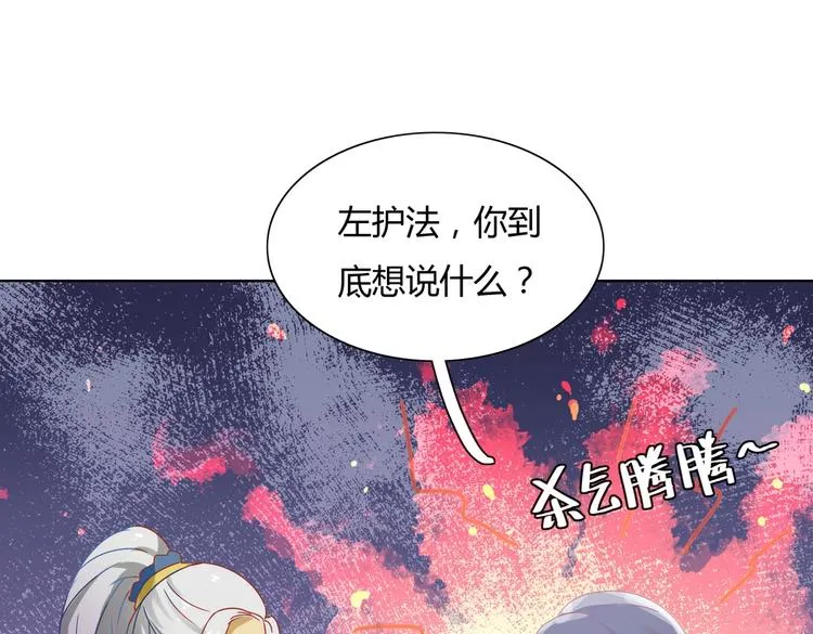 第11话 原来兔子急了真的会咬人 第26页