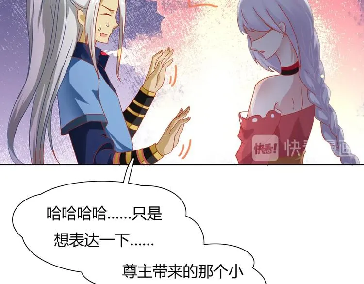 第11话 原来兔子急了真的会咬人 第27页