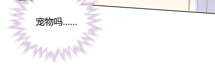 第11话 原来兔子急了真的会咬人 第30页