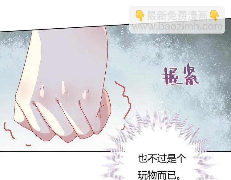 第11话 原来兔子急了真的会咬人 第31页