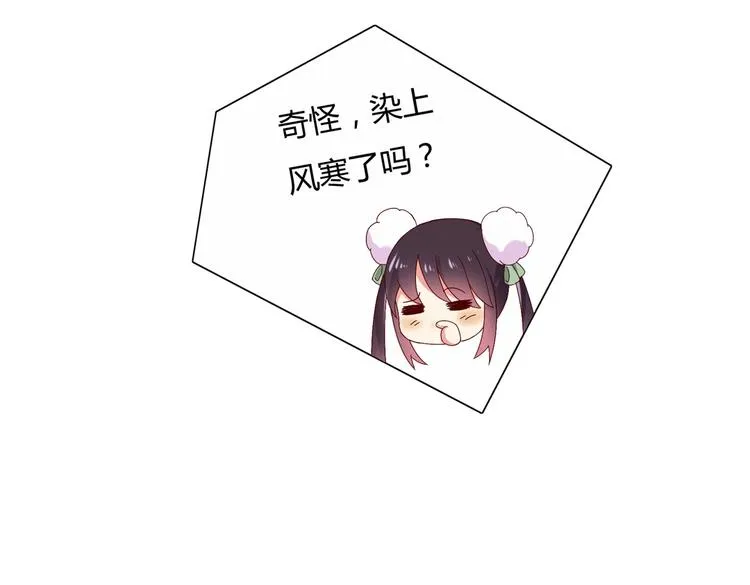 第11话 原来兔子急了真的会咬人 第35页