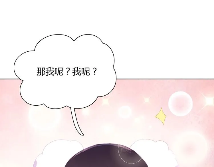 第11话 原来兔子急了真的会咬人 第42页