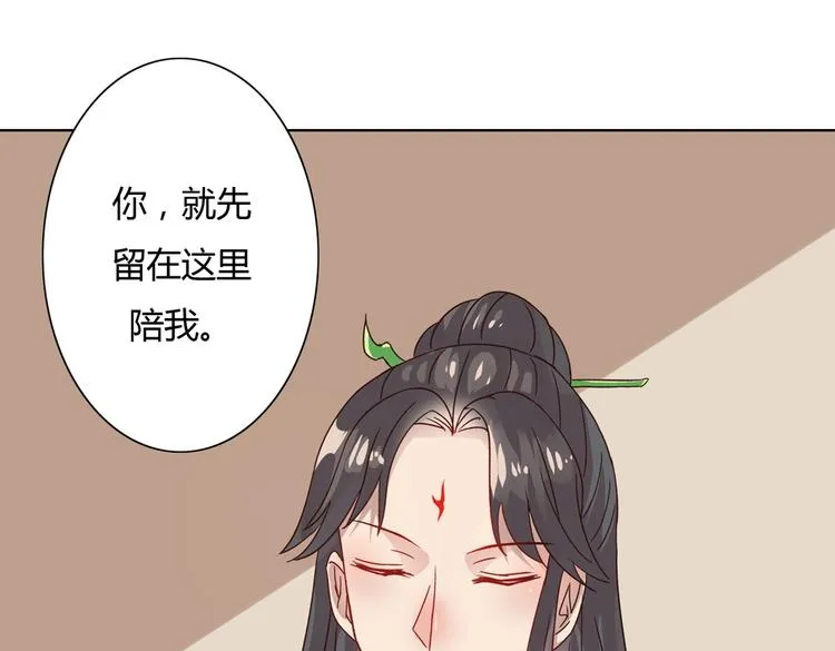第11话 原来兔子急了真的会咬人 第53页