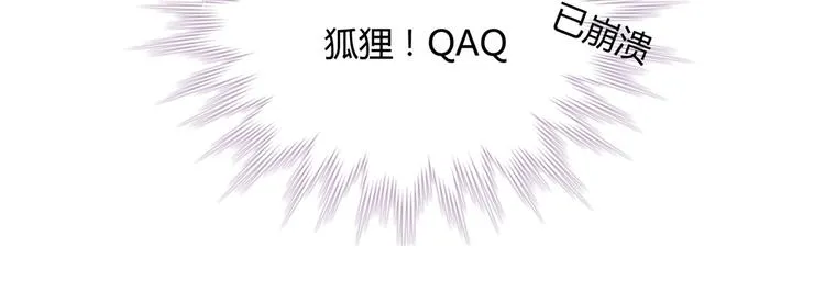 第11话 原来兔子急了真的会咬人 第65页