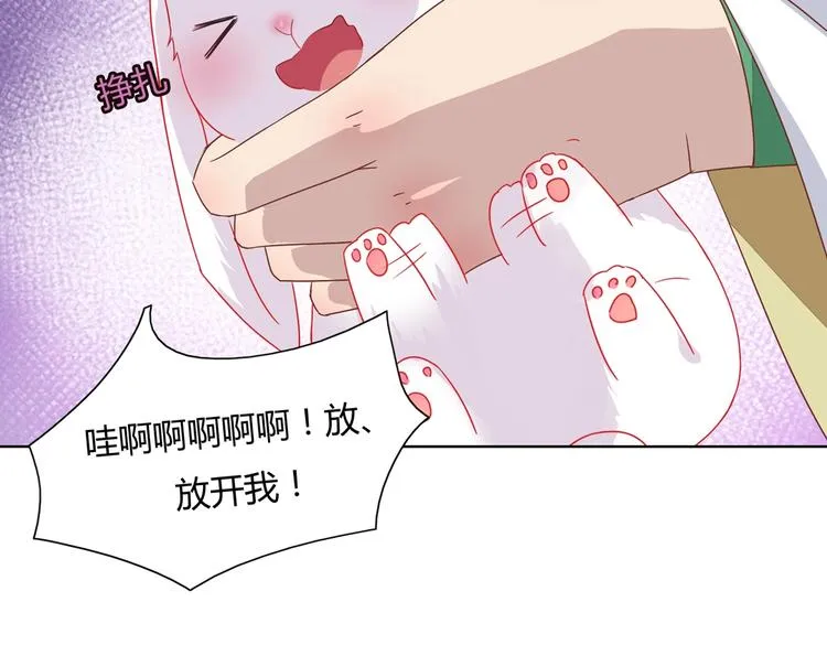 第11话 原来兔子急了真的会咬人 第70页