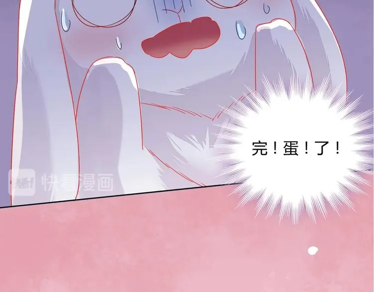 第11话 原来兔子急了真的会咬人 第79页