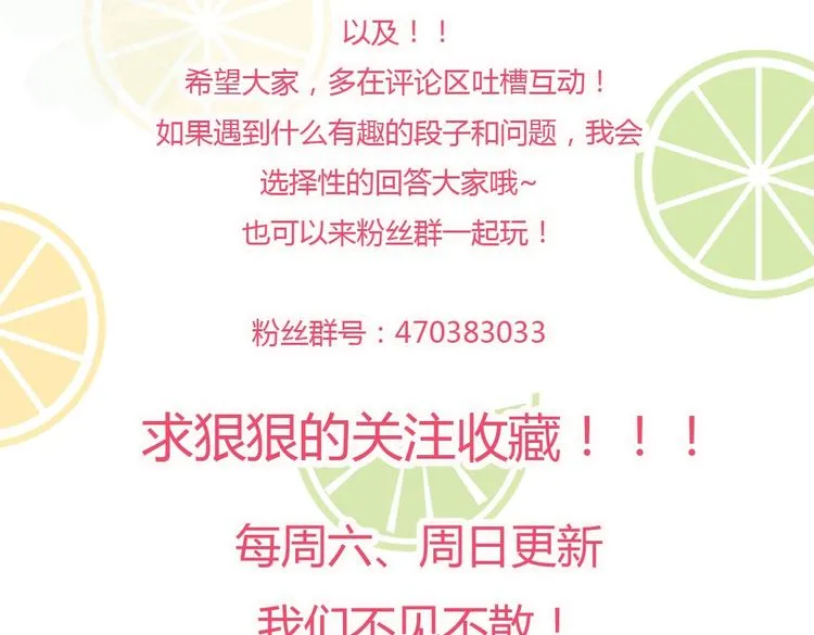 第11话 原来兔子急了真的会咬人 第85页