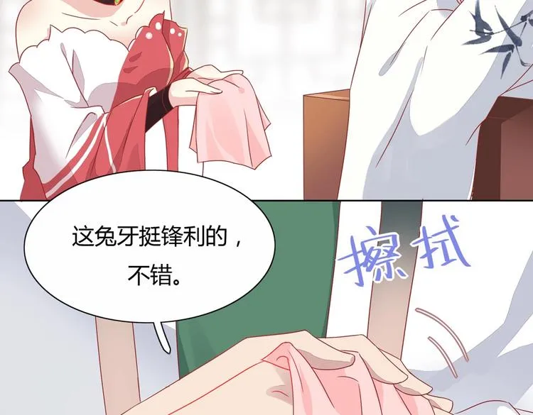 第12话 真是个大宝贝啊 第9页