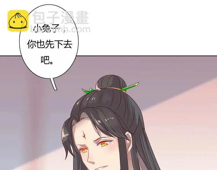 第12话 真是个大宝贝啊 第11页