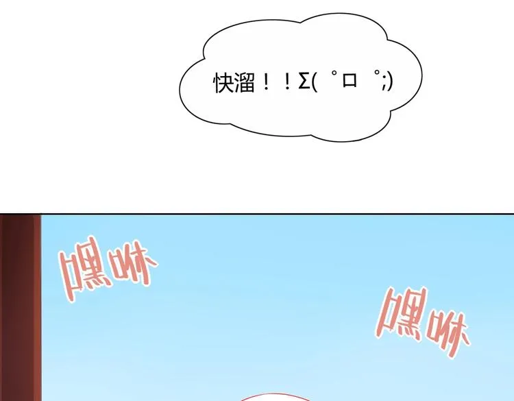 第12话 真是个大宝贝啊 第13页