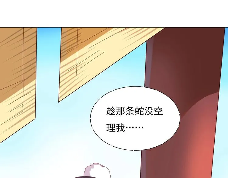 第12话 真是个大宝贝啊 第18页