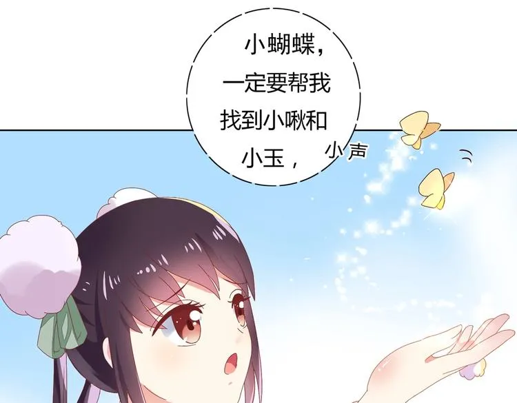 第12话 真是个大宝贝啊 第20页