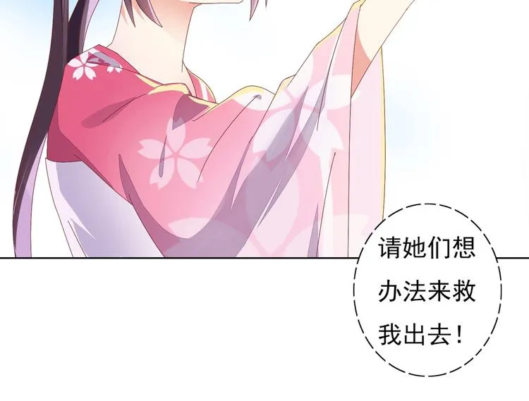 第12话 真是个大宝贝啊 第21页