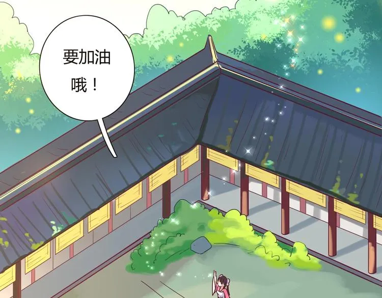 第12话 真是个大宝贝啊 第26页