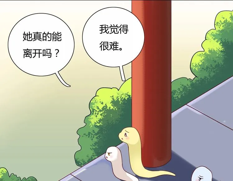 第12话 真是个大宝贝啊 第28页