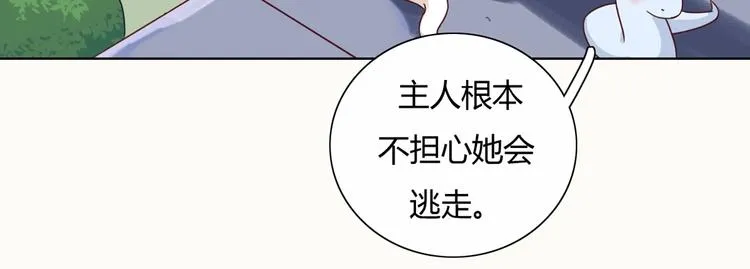 第12话 真是个大宝贝啊 第29页