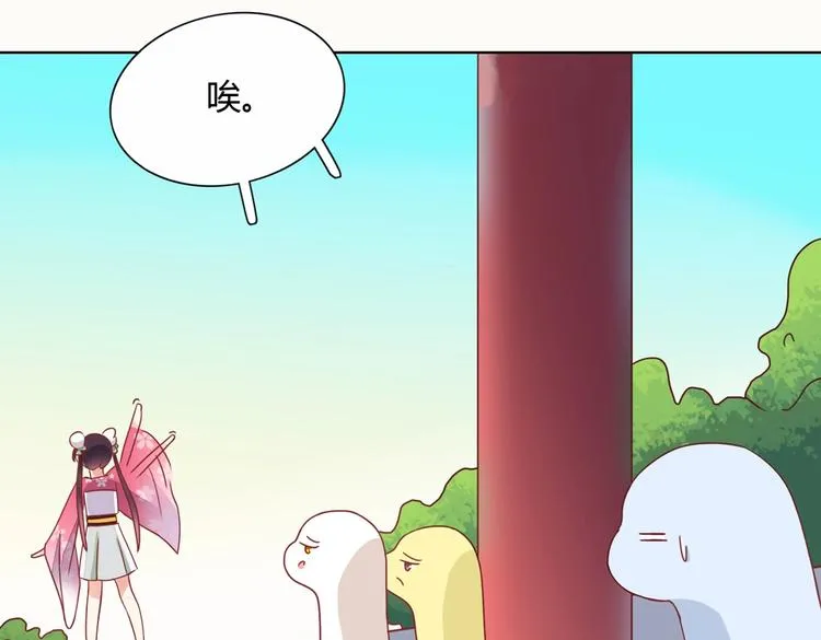 第12话 真是个大宝贝啊 第30页