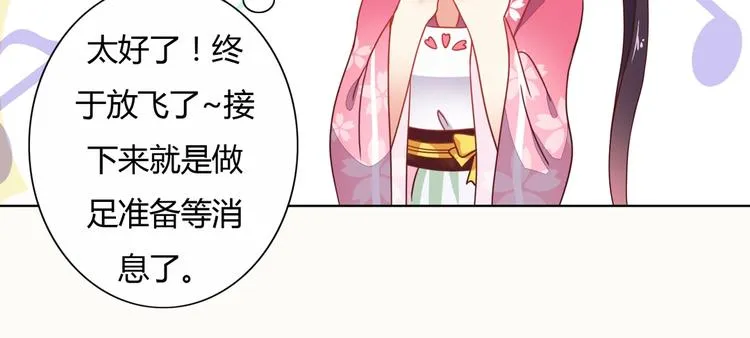 第12话 真是个大宝贝啊 第33页