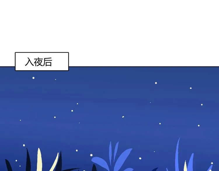 第12话 真是个大宝贝啊 第34页