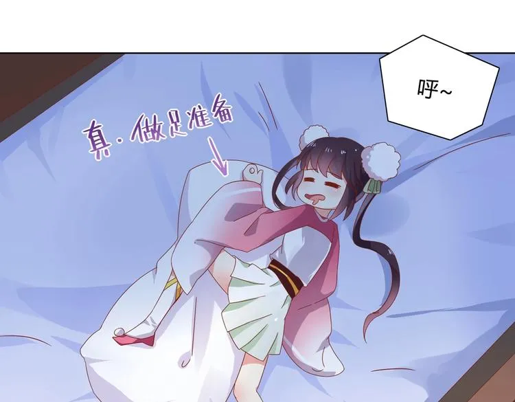 第12话 真是个大宝贝啊 第36页