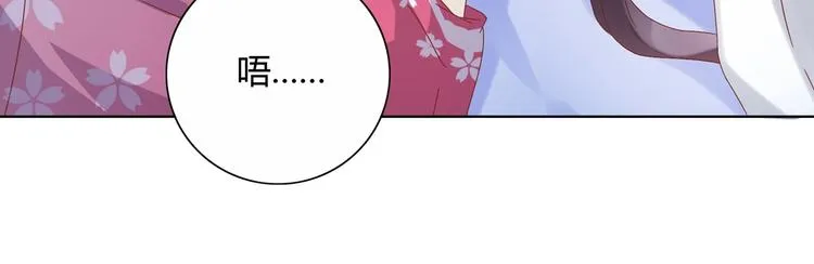 第12话 真是个大宝贝啊 第39页