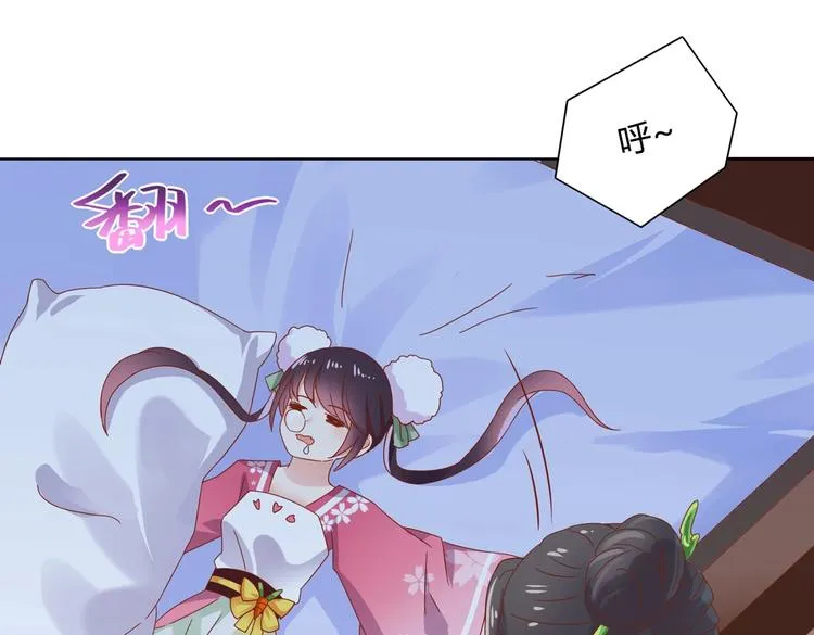 第12话 真是个大宝贝啊 第42页