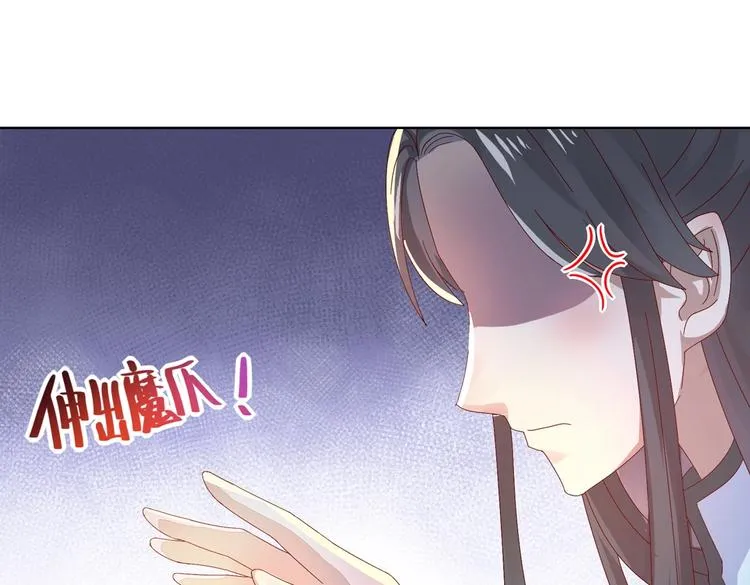 第12话 真是个大宝贝啊 第45页