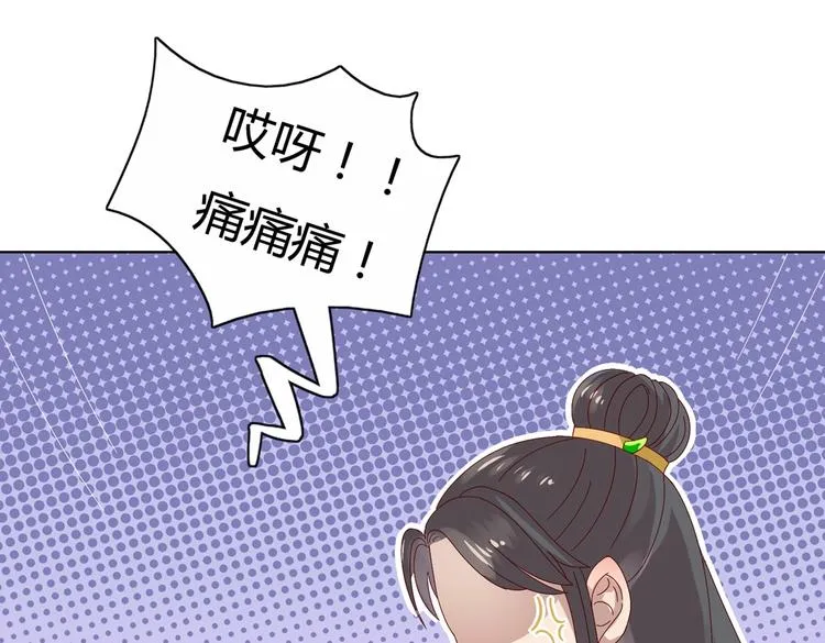 第12话 真是个大宝贝啊 第47页
