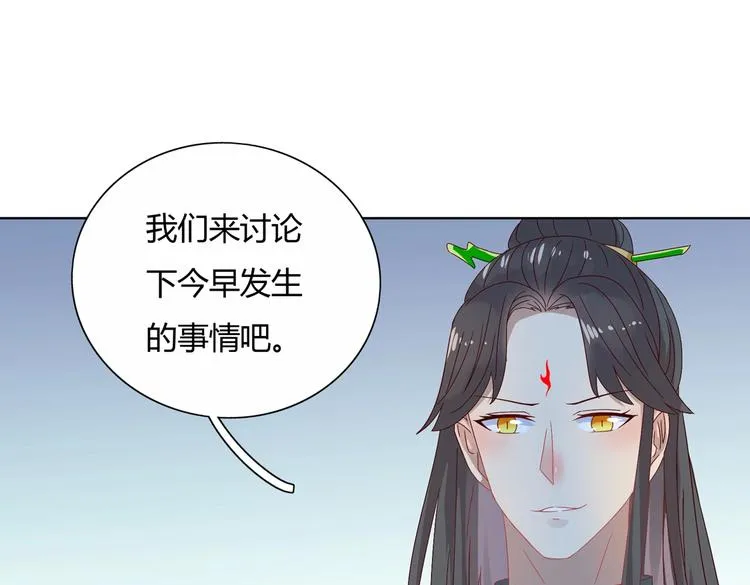 第12话 真是个大宝贝啊 第52页