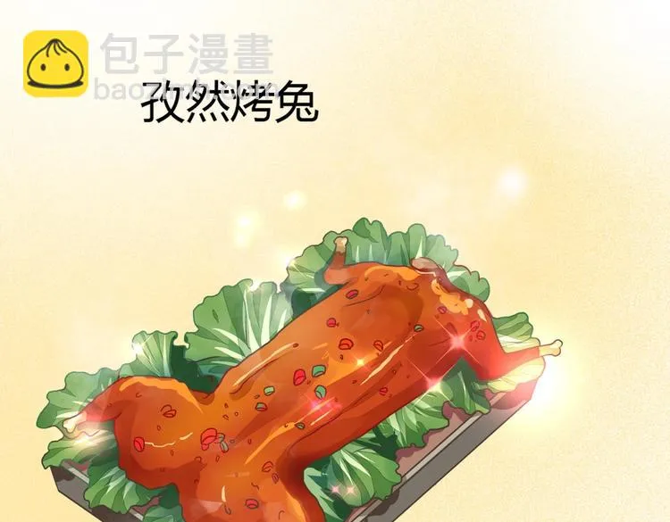 第12话 真是个大宝贝啊 第57页