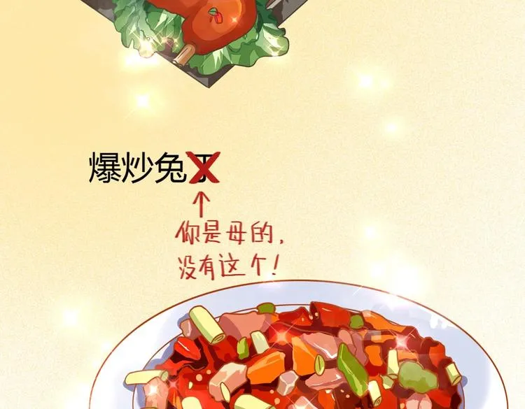 第12话 真是个大宝贝啊 第58页
