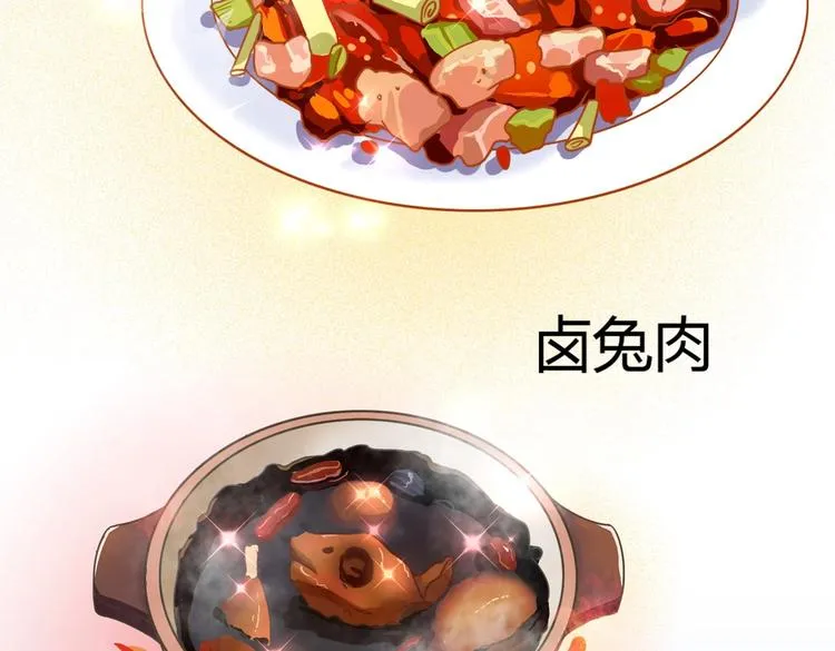 第12话 真是个大宝贝啊 第59页