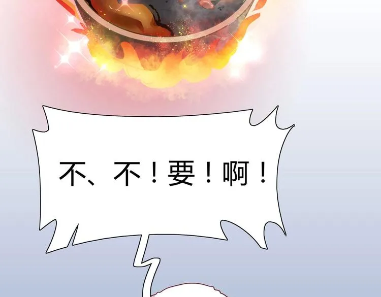 第12话 真是个大宝贝啊 第60页