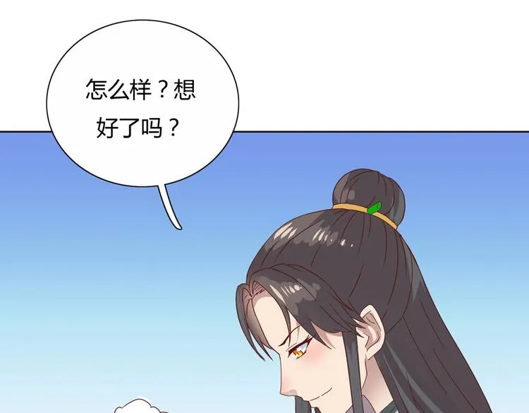 第12话 真是个大宝贝啊 第66页