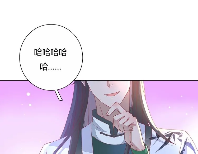第12话 真是个大宝贝啊 第73页