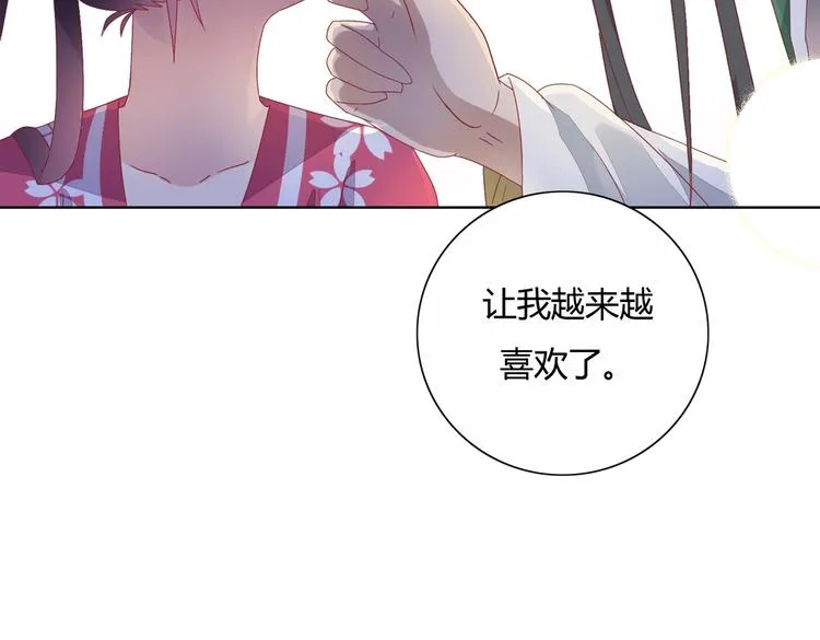 第12话 真是个大宝贝啊 第77页