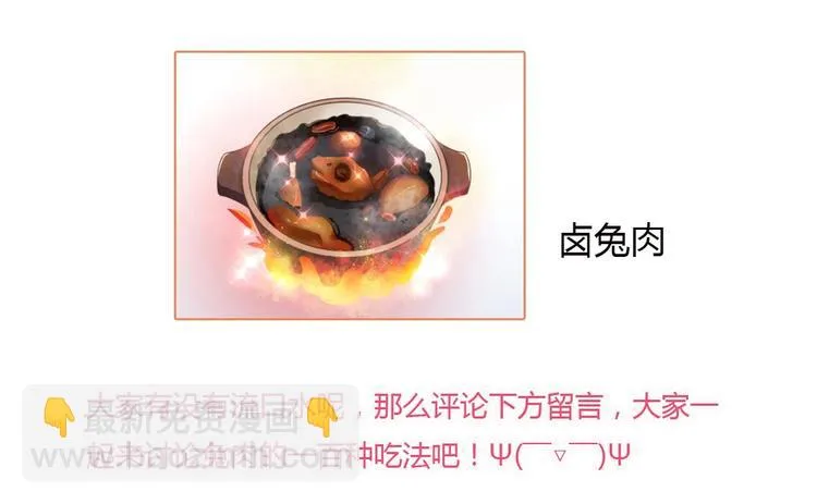 第12话 真是个大宝贝啊 第80页