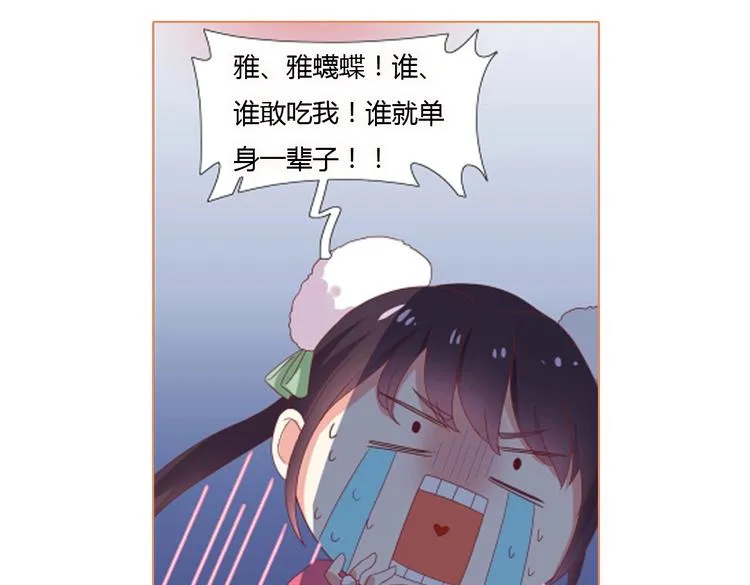 第12话 真是个大宝贝啊 第81页