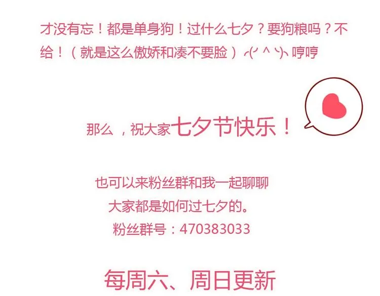 第12话 真是个大宝贝啊 第84页