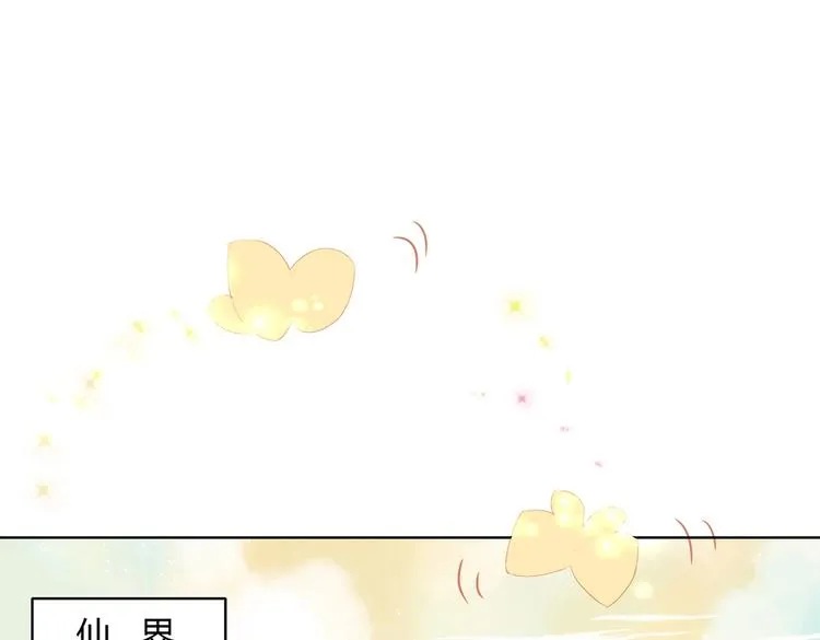 第13话 蛇能吃胡萝卜吗？ 第6页