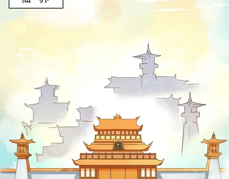 第13话 蛇能吃胡萝卜吗？ 第7页
