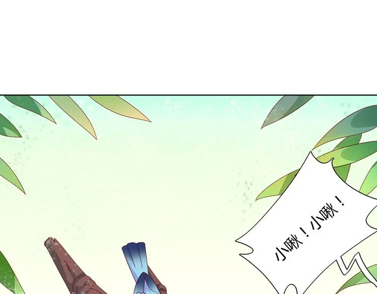 第13话 蛇能吃胡萝卜吗？ 第16页