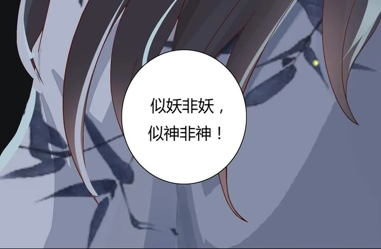第13话 蛇能吃胡萝卜吗？ 第31页