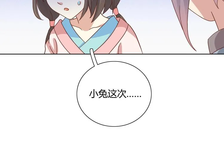 第13话 蛇能吃胡萝卜吗？ 第33页