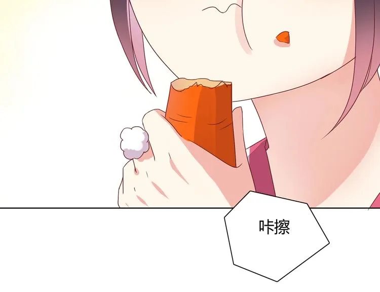 第13话 蛇能吃胡萝卜吗？ 第37页