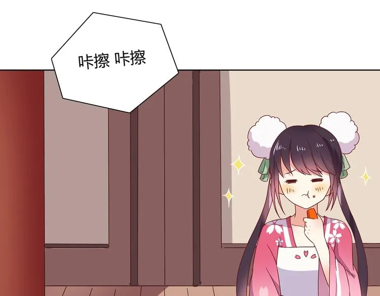 第13话 蛇能吃胡萝卜吗？ 第38页
