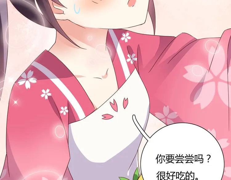 第13话 蛇能吃胡萝卜吗？ 第50页