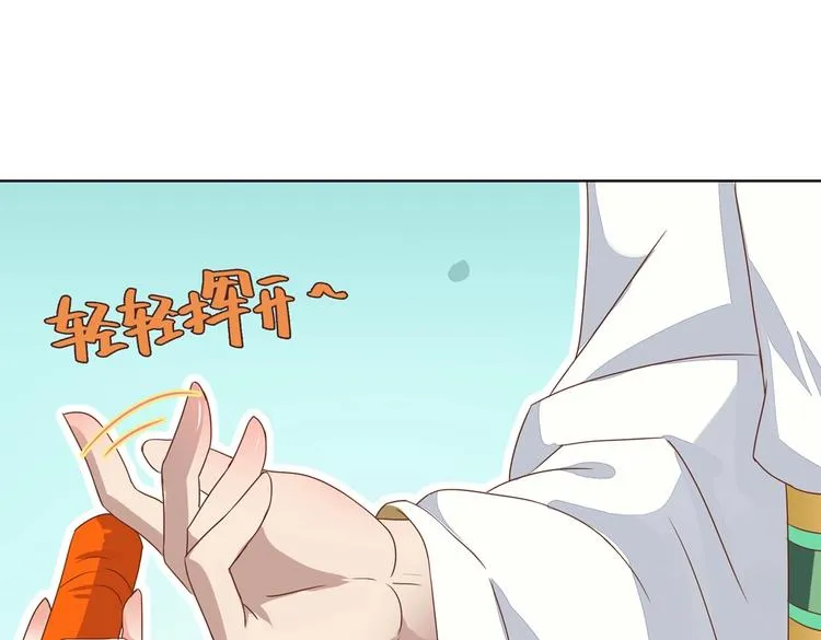 第13话 蛇能吃胡萝卜吗？ 第52页