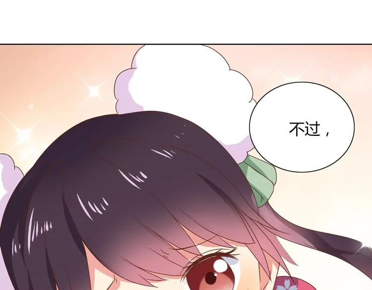 第13话 蛇能吃胡萝卜吗？ 第56页