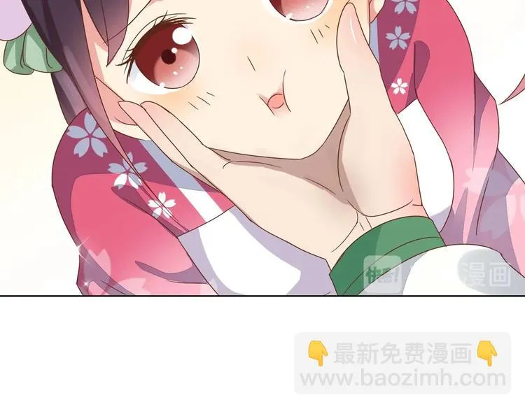 第13话 蛇能吃胡萝卜吗？ 第57页